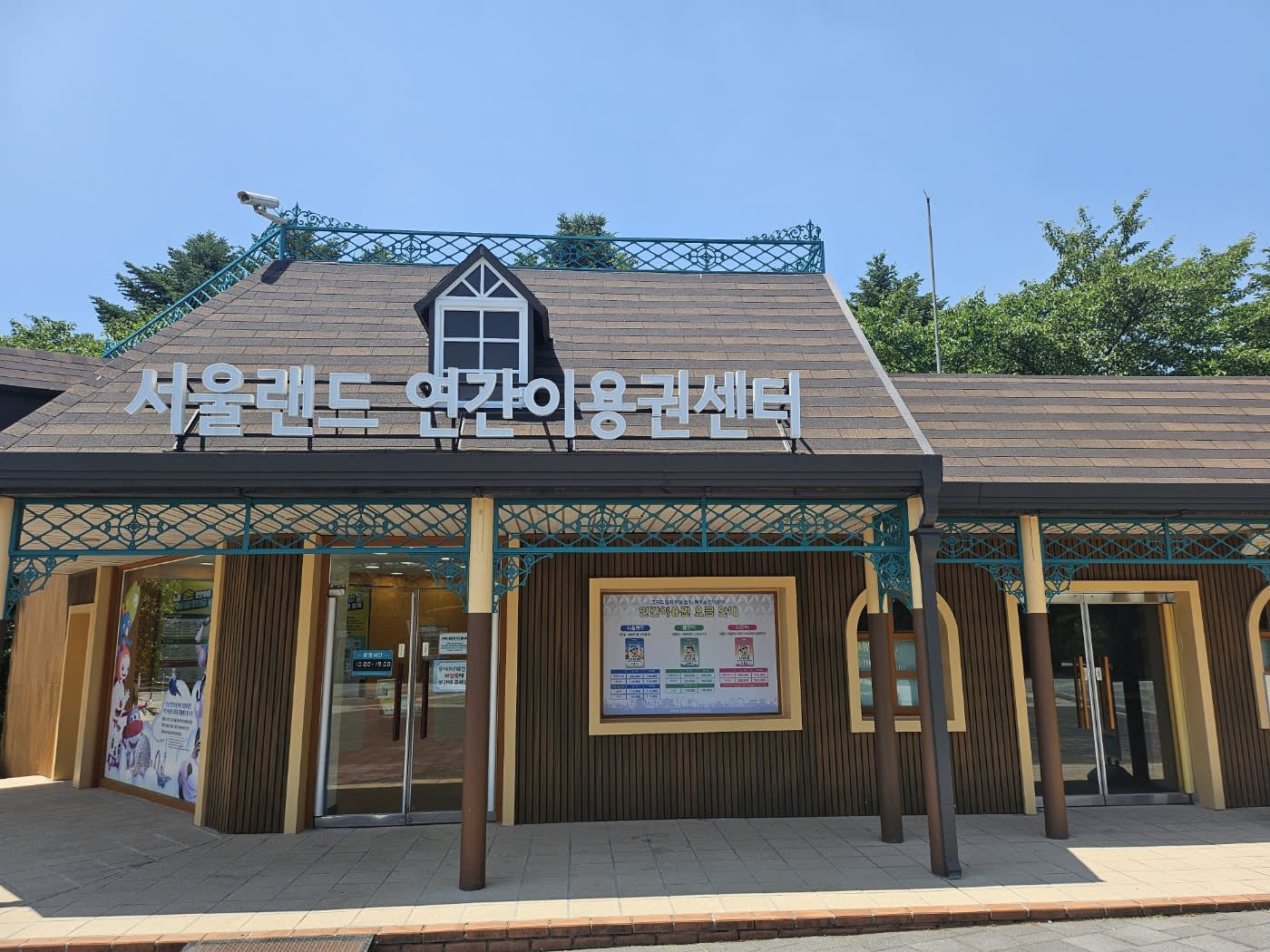 [Seoulland] Seoulland + Seoul ZOO One day Pass