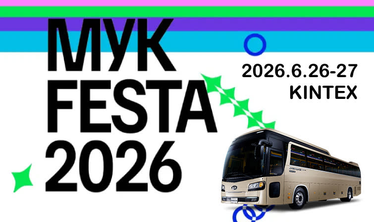 2026 MyK FESTA K-POPコンサートチケットパッケージ