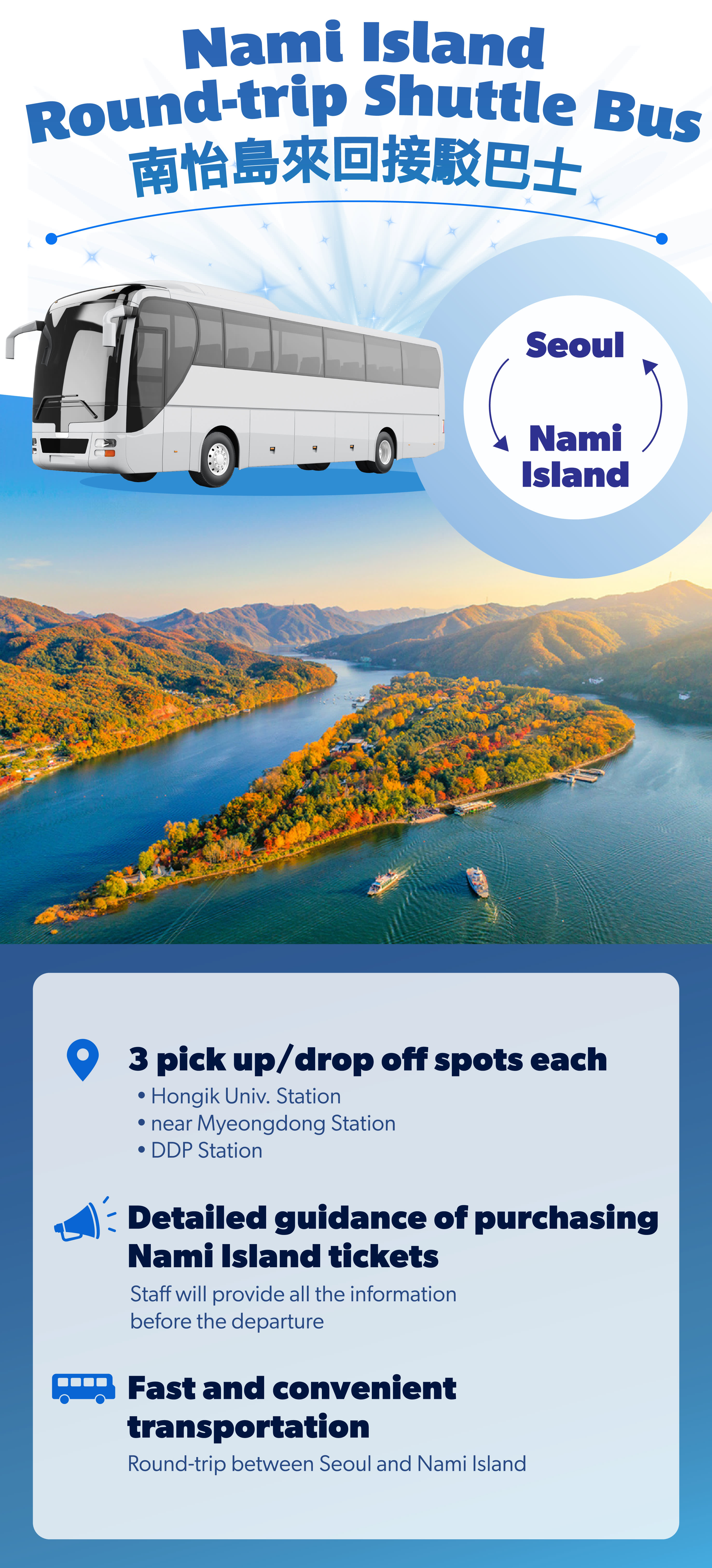 [Official] Seoul - Nami Island Round-trip Shuttle Bus