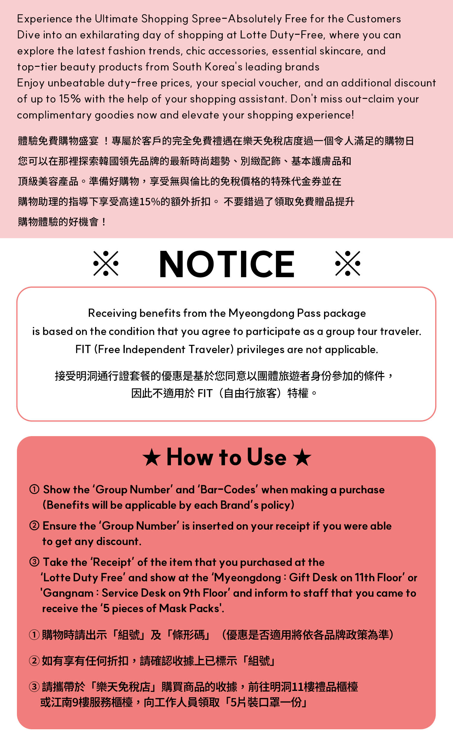 Myeong-dong pass- Free gift and Special Vouchers with Shopping Guide