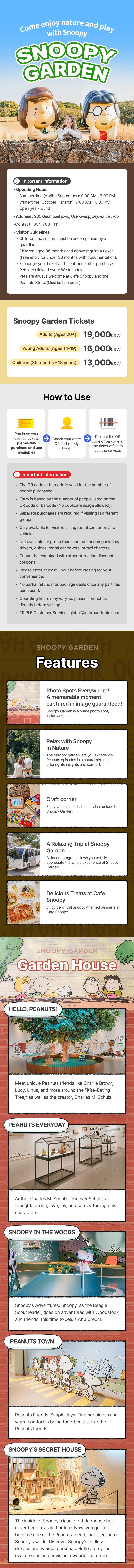 [JEJU]SNOOPY GARDEN