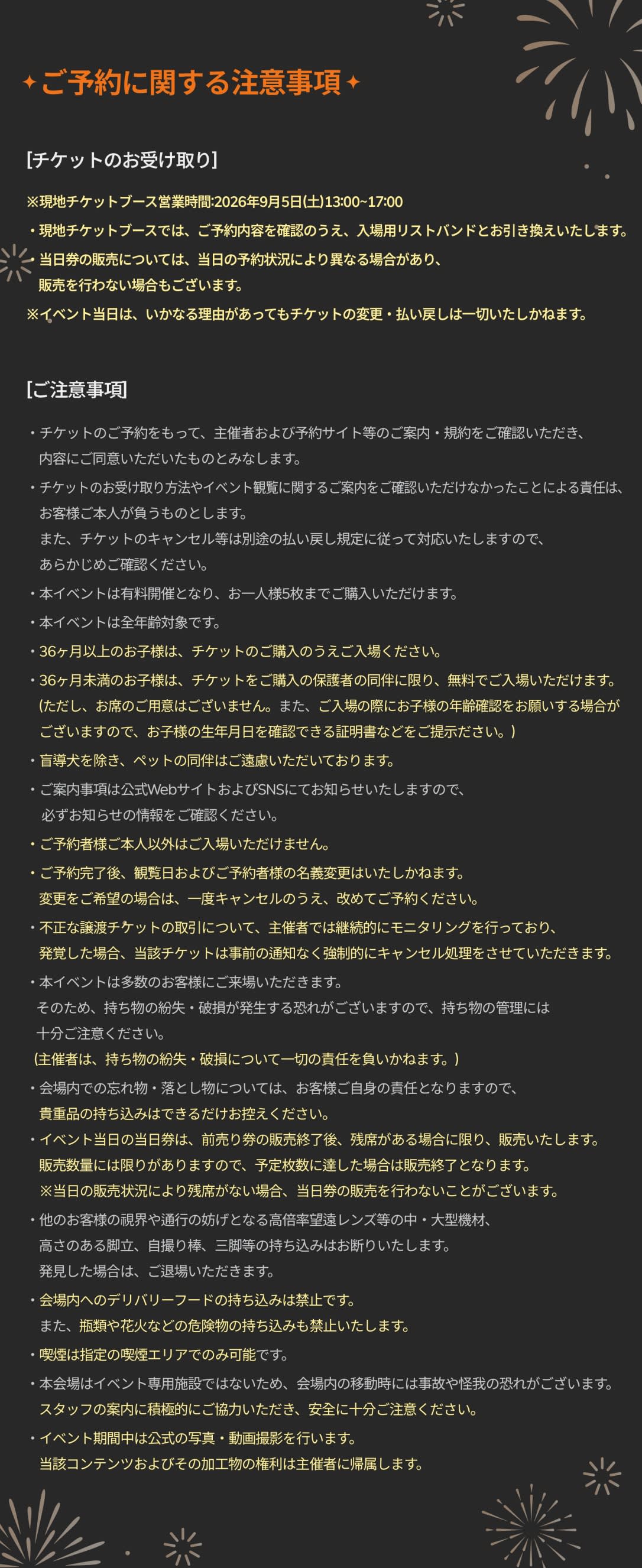 [ソウル] 2026ソウル世界花火フェスティバル ノドゥル島 絶好スポット ワンデーシャトルツアー (09/05)