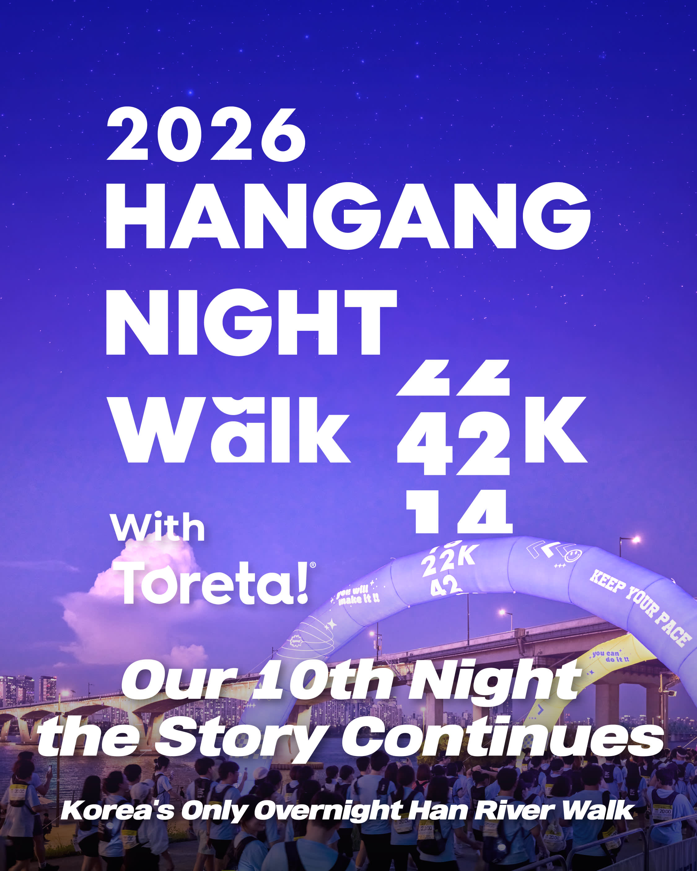 2026 韓国ナイトウォークシリーズ｜ソウル漢江 14km ＆ 釜山コースト 16km
