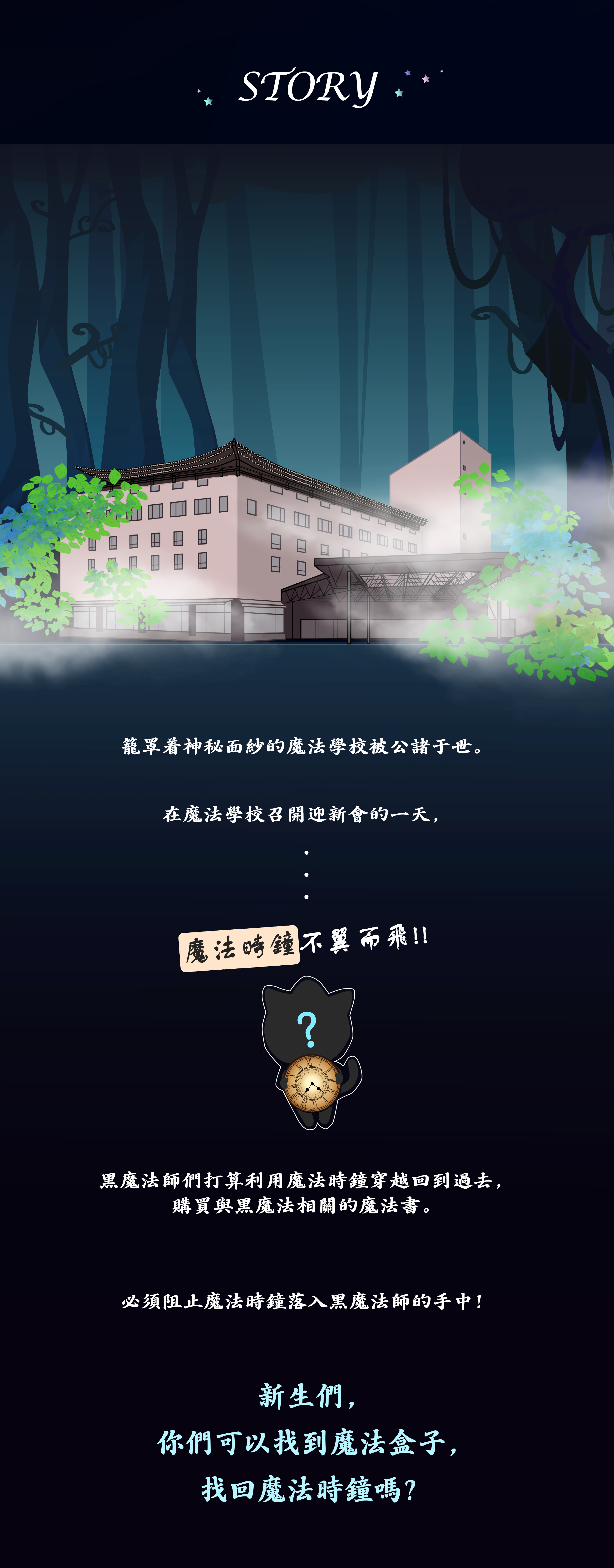 [庆州] Space Time School:庆州消失的钟表文化任务