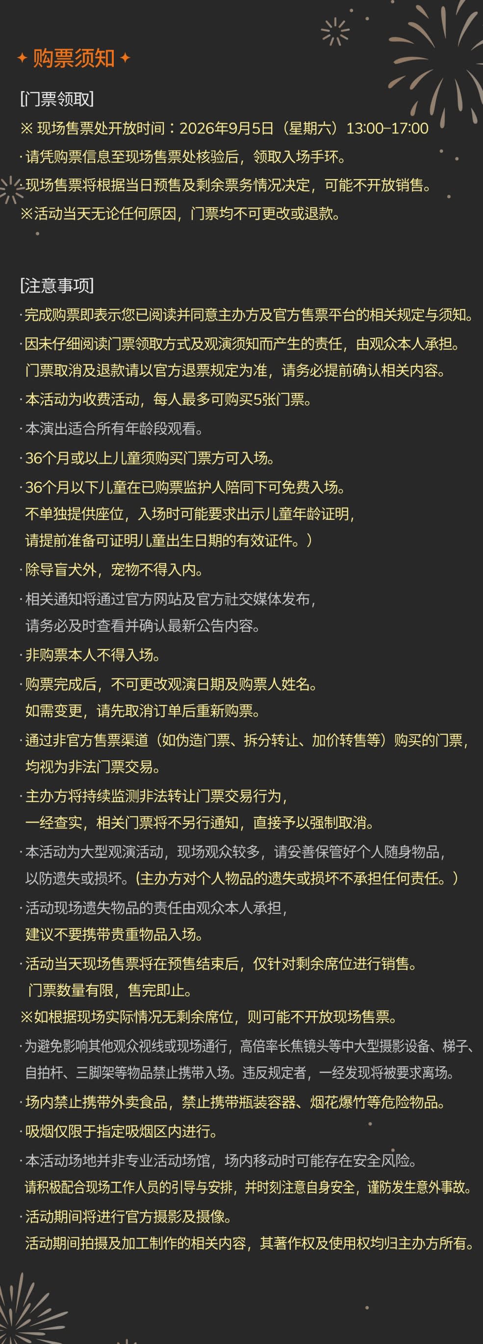[首尔] 2026首尔世界烟花节 鹭得岛绝佳观赏点 一日穿梭游 (09/05)