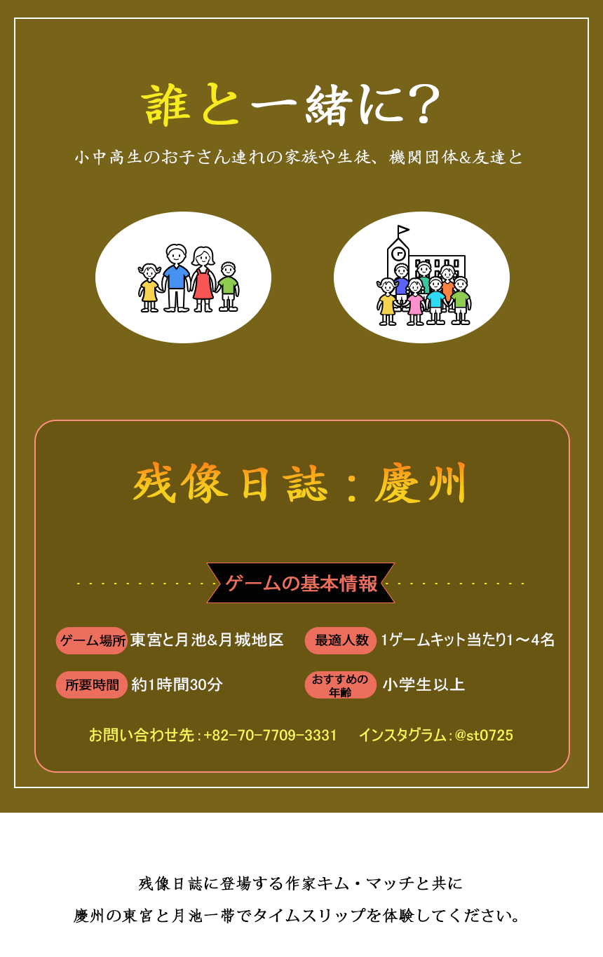 [慶州] 慶州残像ログ ｜ 文化遺産踏査