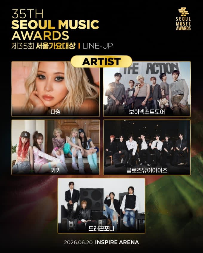 2026 Seoul Music Awards接驳大巴套餐