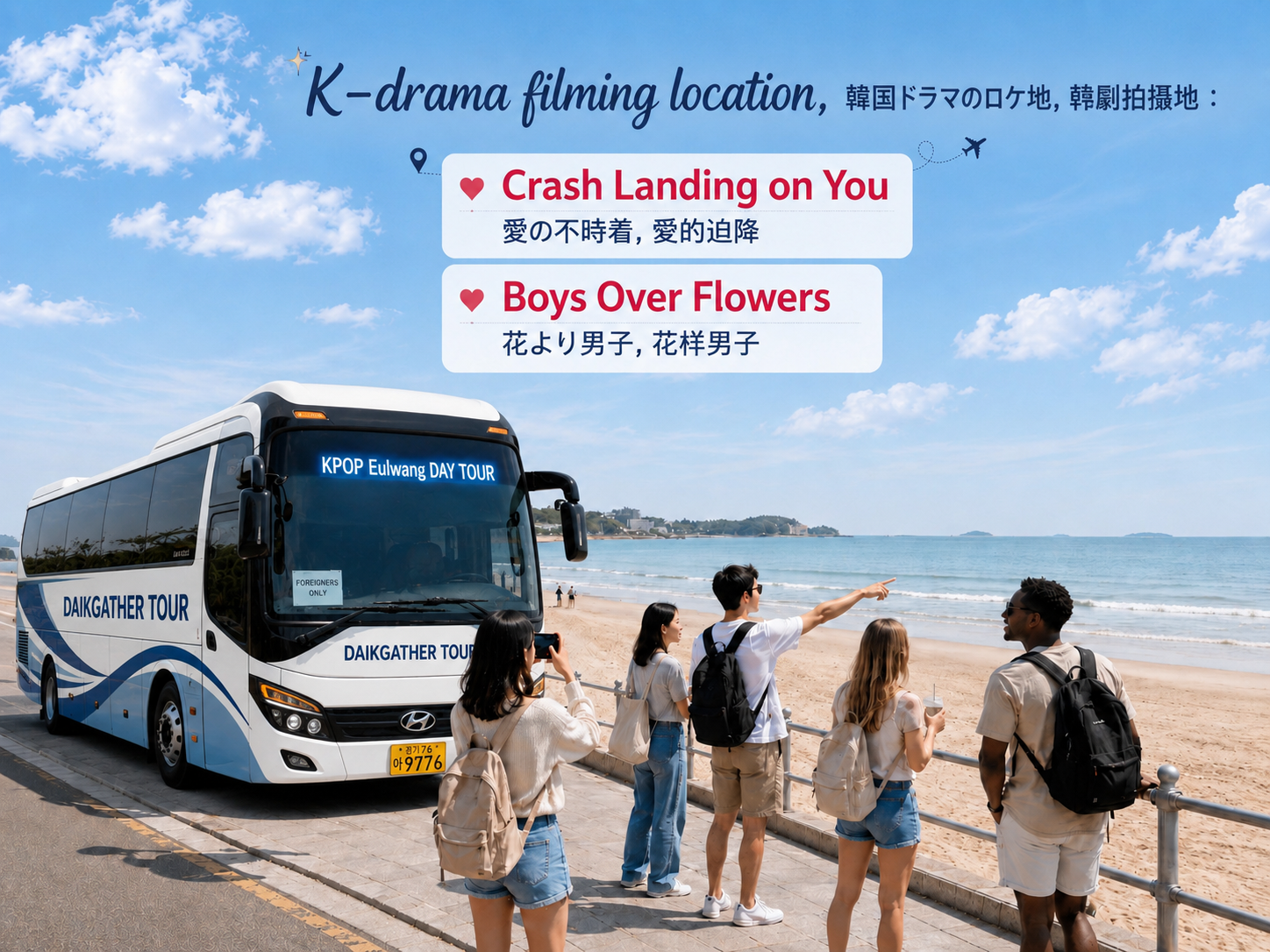 [LE SSERAFIM] 2026 TOUR ‘PUREFLOW’ IN INCHEON : Inspire Arena KPOP Shuttle Tour : Seoul ⇄ Venue / One-Way , Incheon Airport Drop-off 