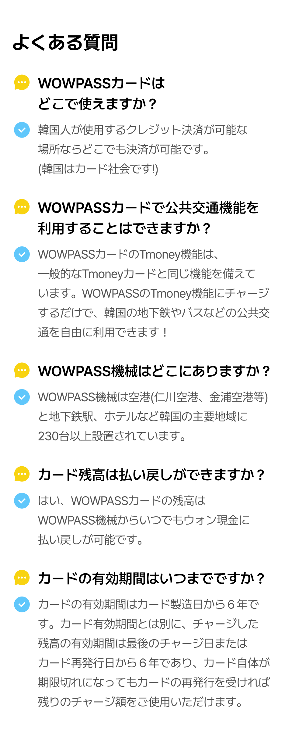 [プリペイドカード] WOWPASS 外国人旅行者向け交通・決済・両替オールインワンプリペイドカード