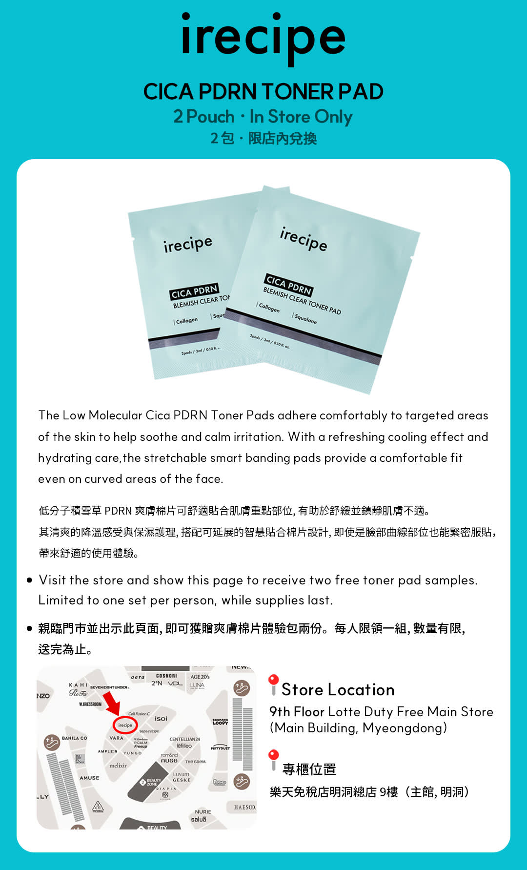 Myeong-dong pass- Free gift and Special Vouchers with Shopping Guide