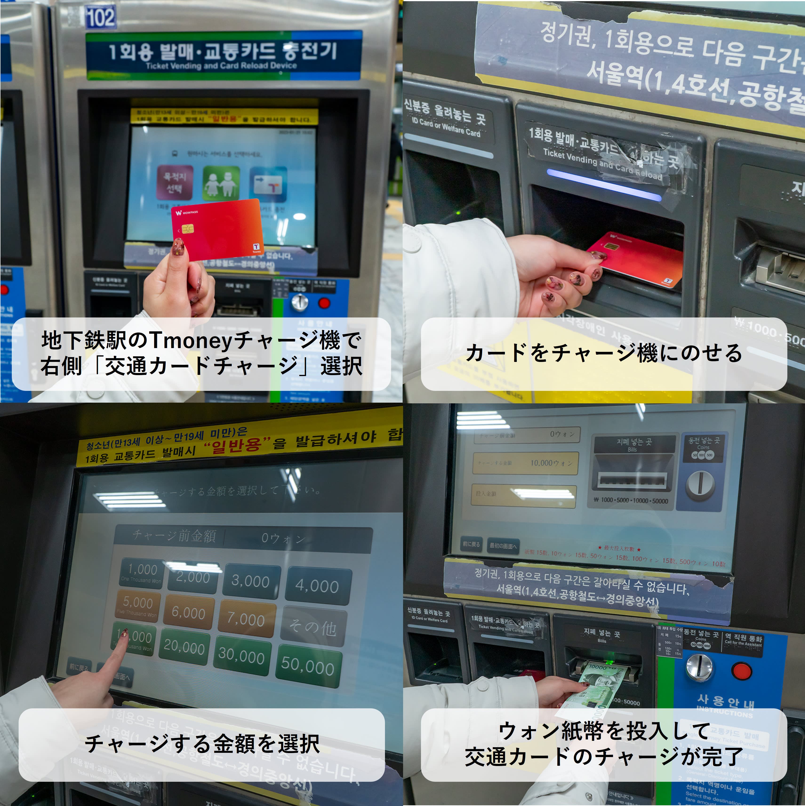 [プリペイドカード] WOWPASS 外国人旅行者向け交通・決済・両替オールインワンプリペイドカード