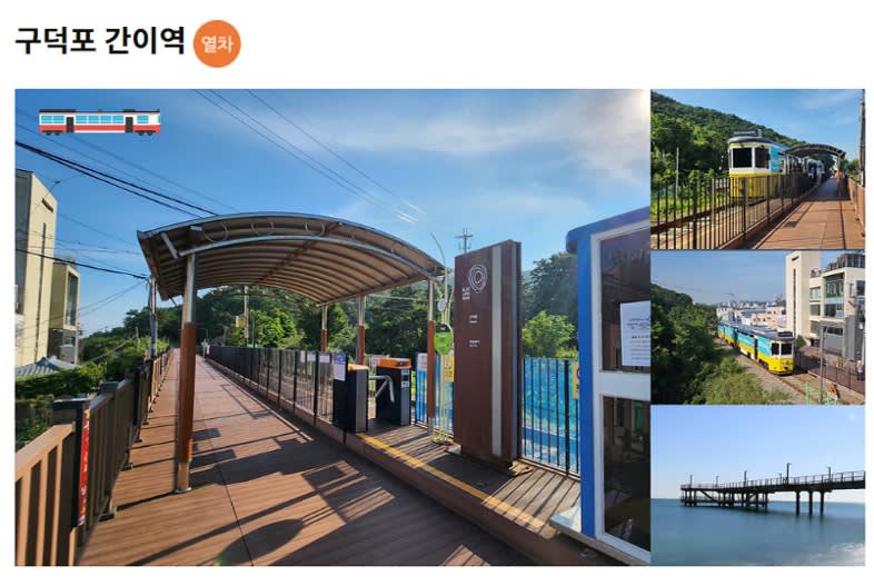 [Busan] Haeundae Blueline Park Beach Train