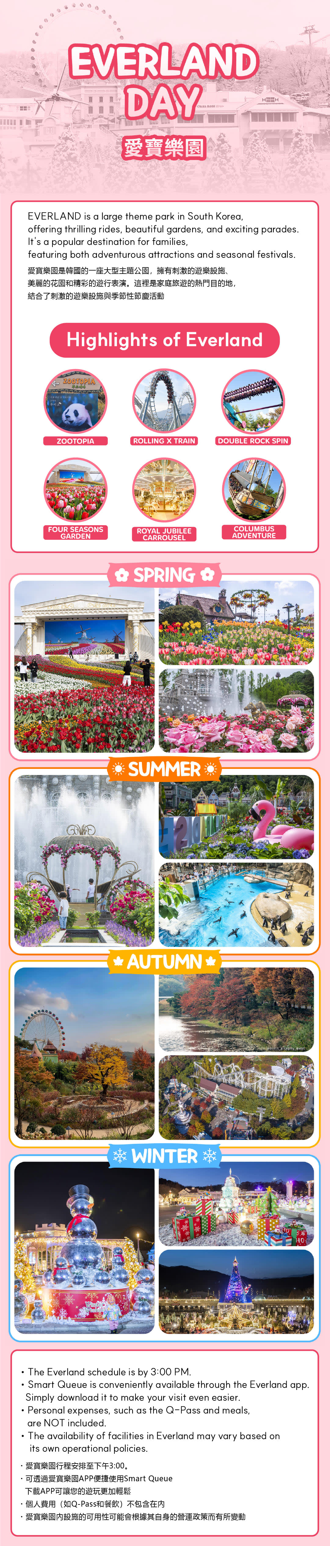 [Everland X Lotte World] ULTRA THEME PARK