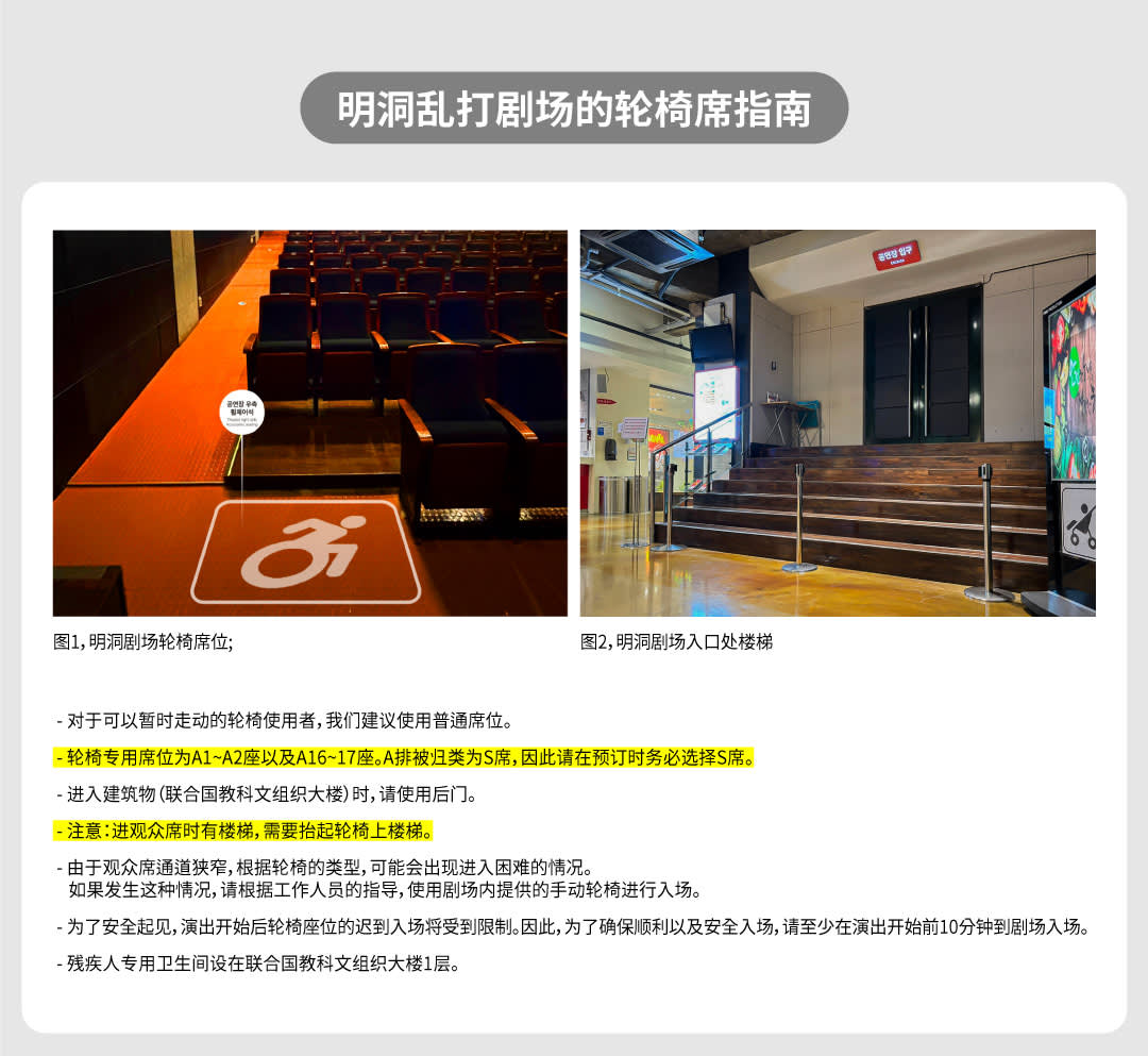 [首尔/明洞] 乱打秀(Nanta Show)公演票券