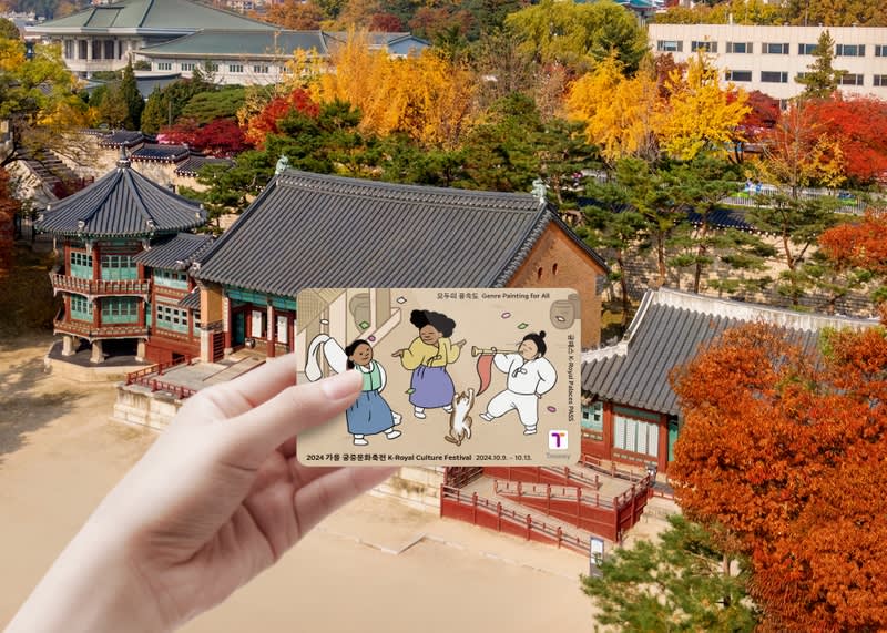 [Tourist Pass] 2024 Fall K-Royal Palaces PASS (T-money Card)