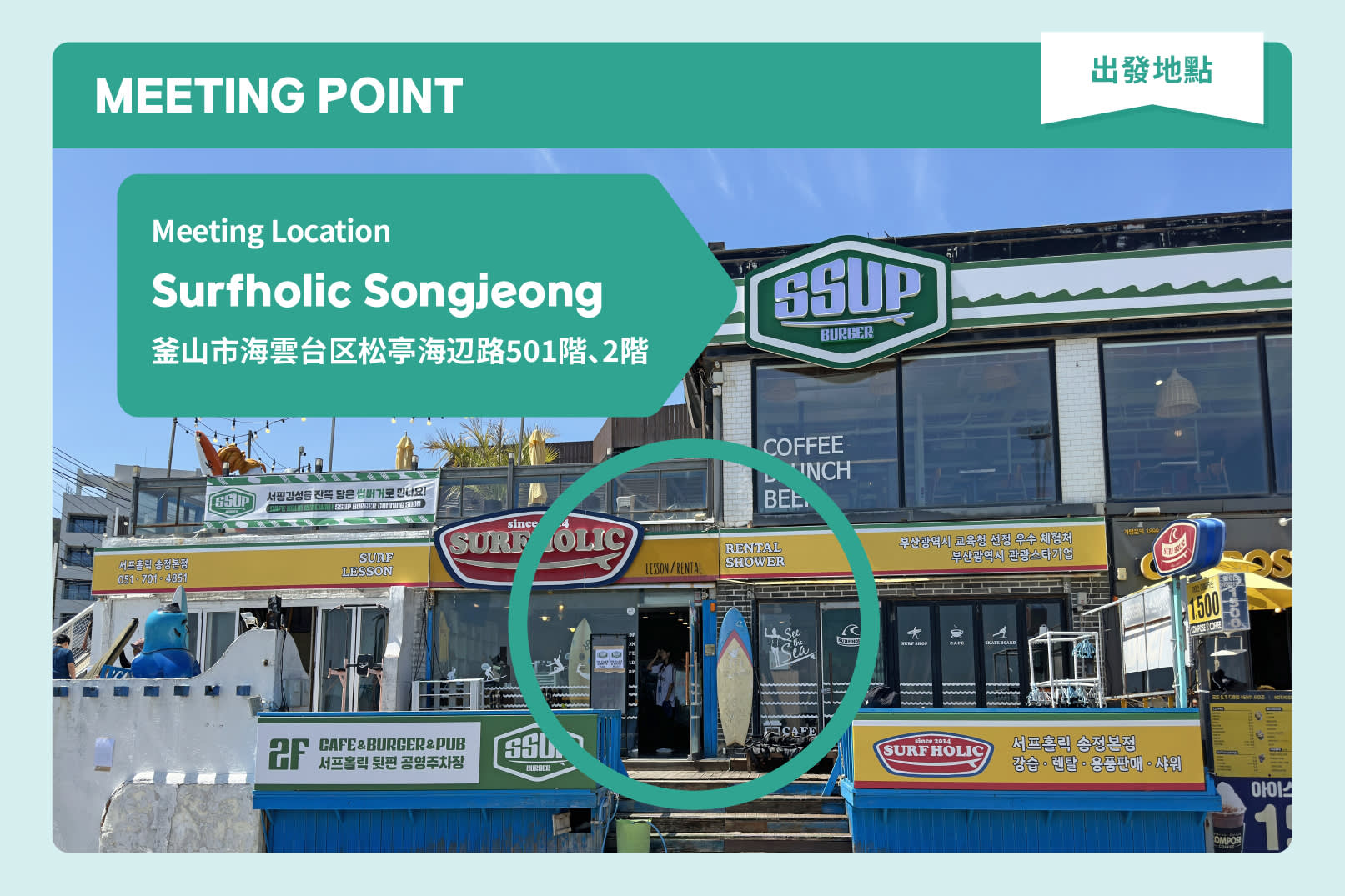 [Songjeong Beach] Surf-holic surfing beginer Lesson and unlimited free surfing!