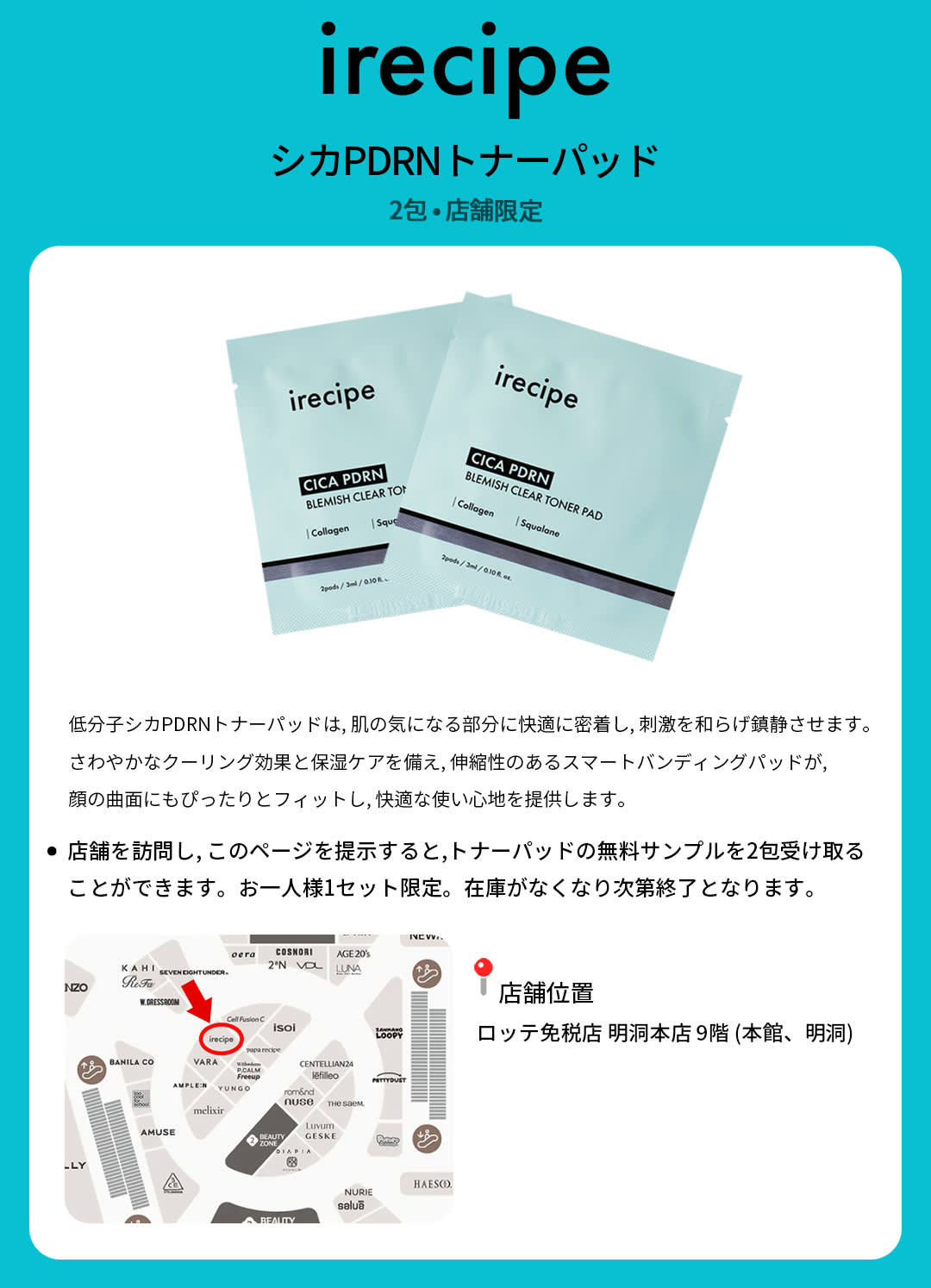 明洞パス－無料ギフト＆特別クーポン付きショッピングガイド