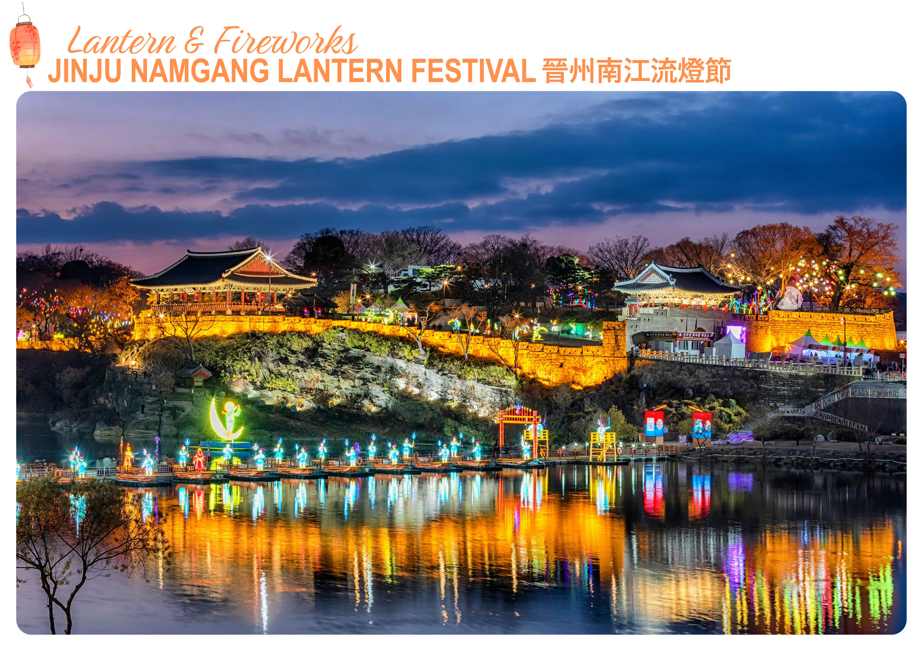 [From Busan] 2026 Jinju Lantern Festival & Pink Muhly Day Tour