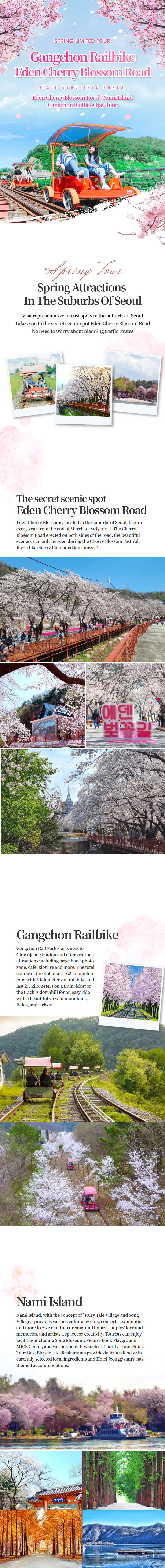 【ソウル発】加平 エデン桜ロード＆南怡島・江村レールバイク 日帰りツアー