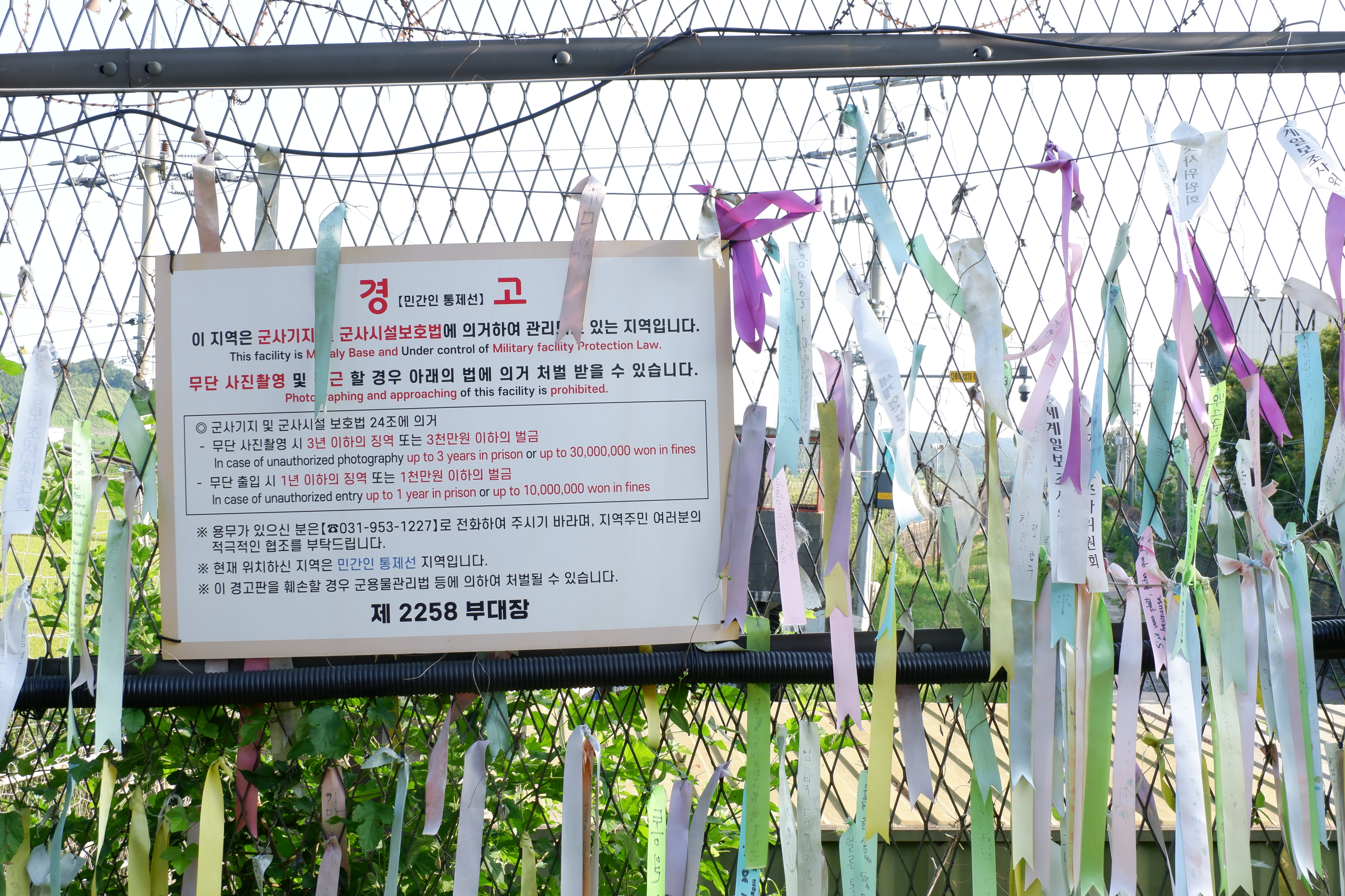 首尔出発｜临津阁公园、第三地道、都罗展望台 DMZ 半日游