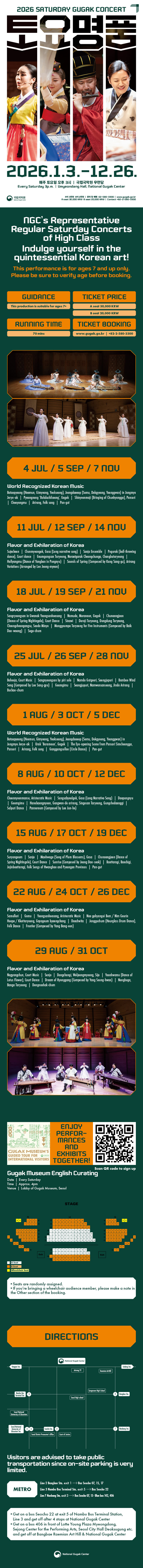 [首尔]周六名品韩国传统国乐公演(韩国传统演出& 舞蹈表演)优惠票