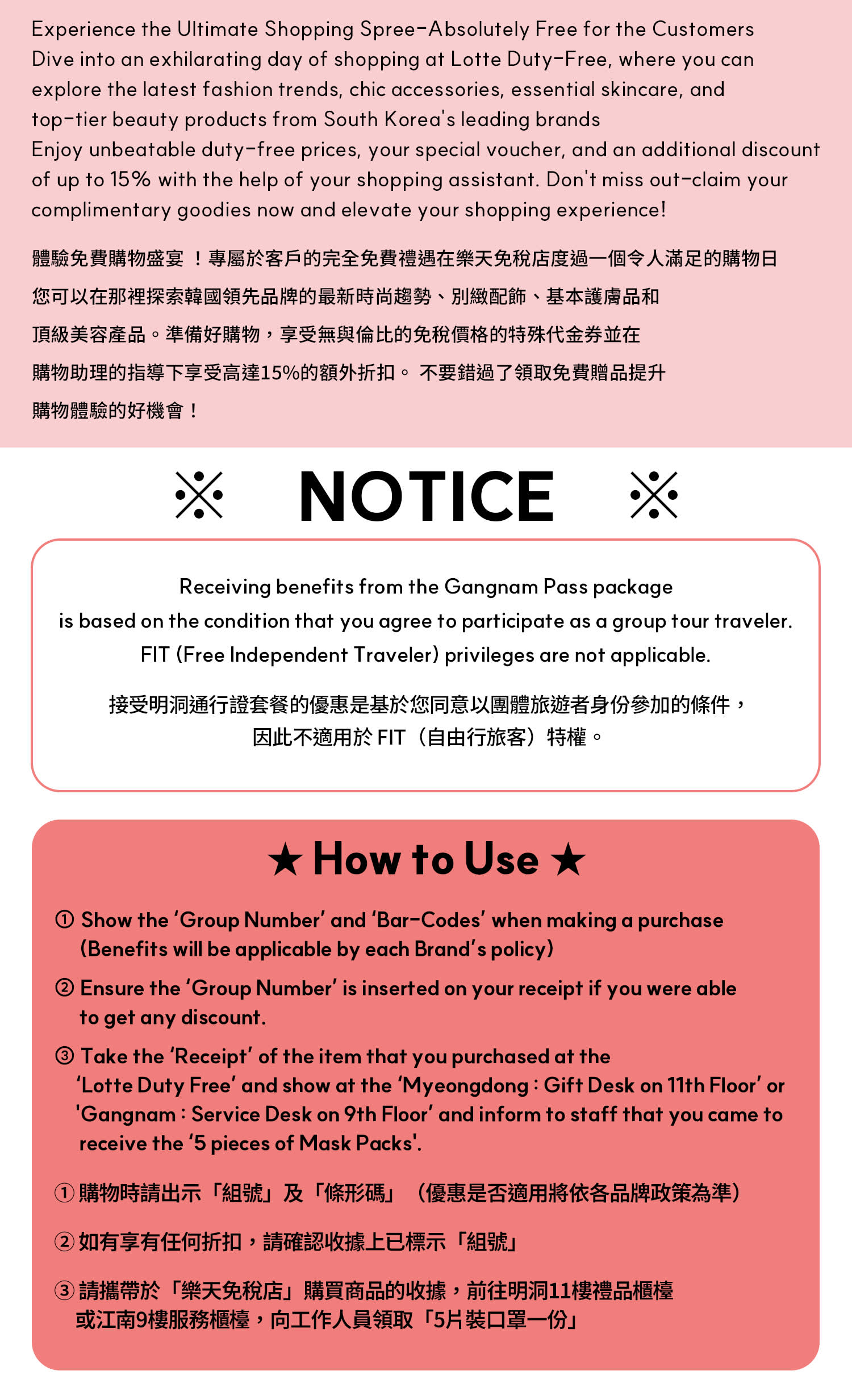 Gangnam pass- Free gift and Special Vouchers with Shopping Guide