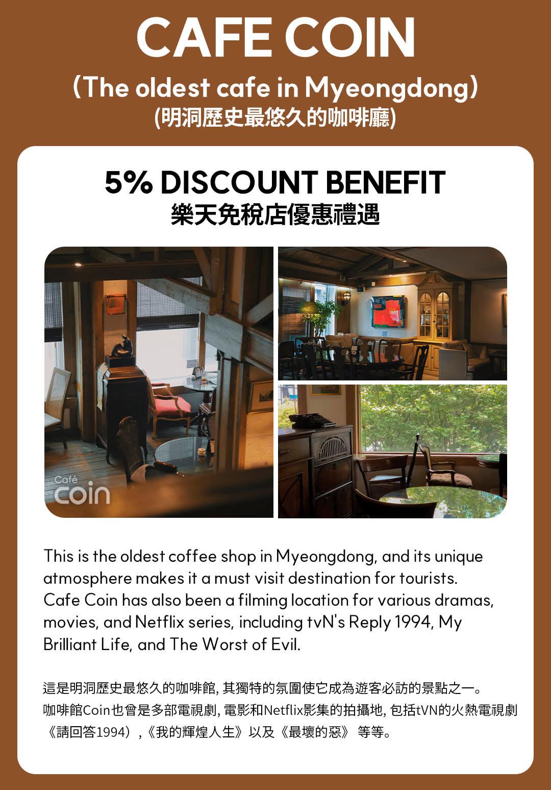 Myeong-dong pass- Free gift and Special Vouchers with Shopping Guide
