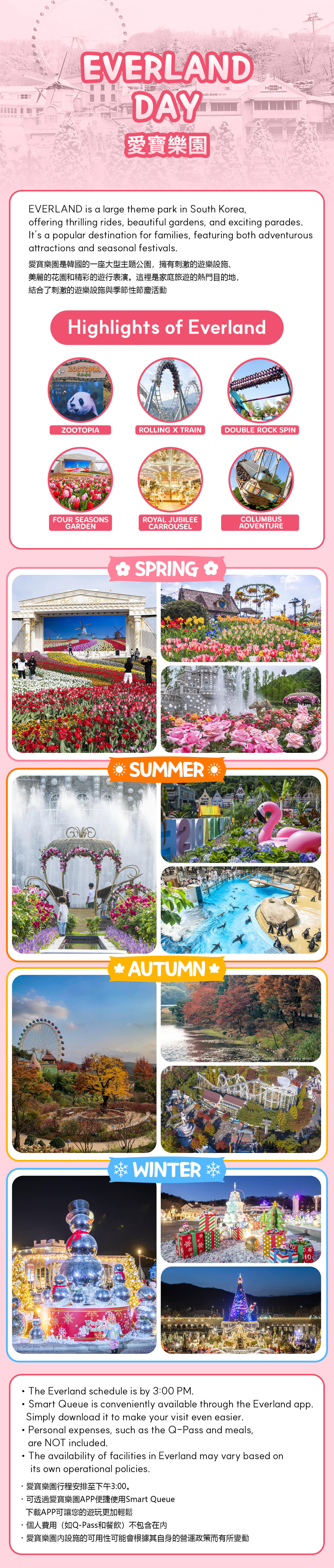 [2 Days] EVERLAND X LOTTE DOUBLE THEME PARK(Lotte Duty Free Gifts)