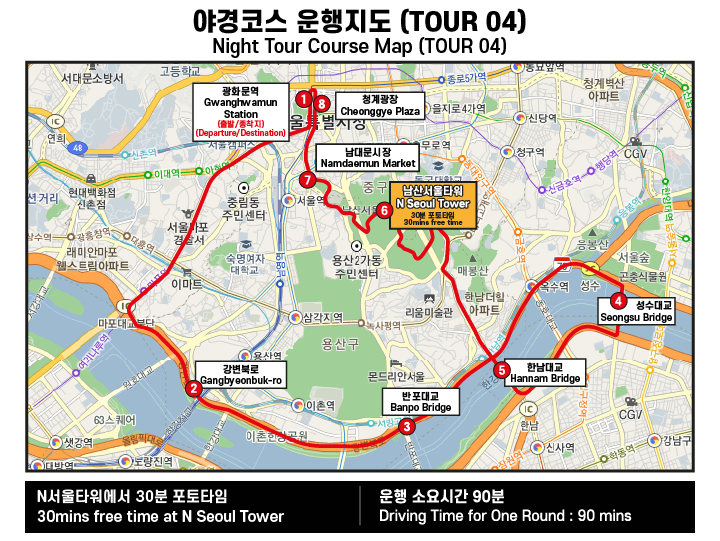 [Seoul] Gwanghwamun City Tour Bus Night Course discount ticket