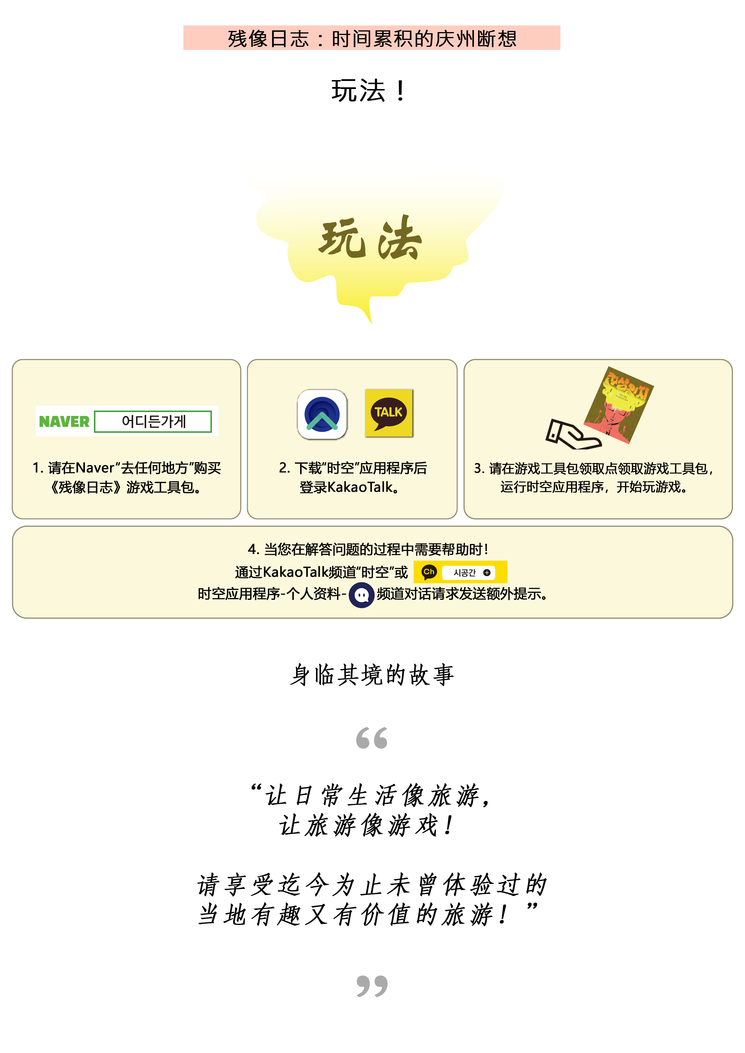 庆州后像日志｜文化遗产探索