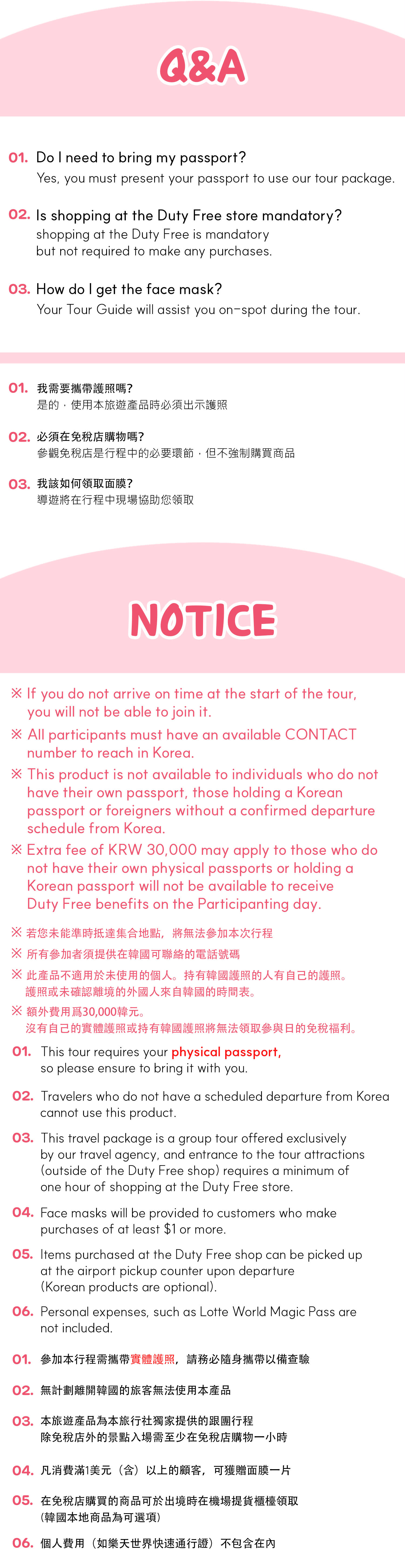 [2 Days] EVERLAND X LOTTE DOUBLE THEME PARK(Lotte Duty Free Gifts)