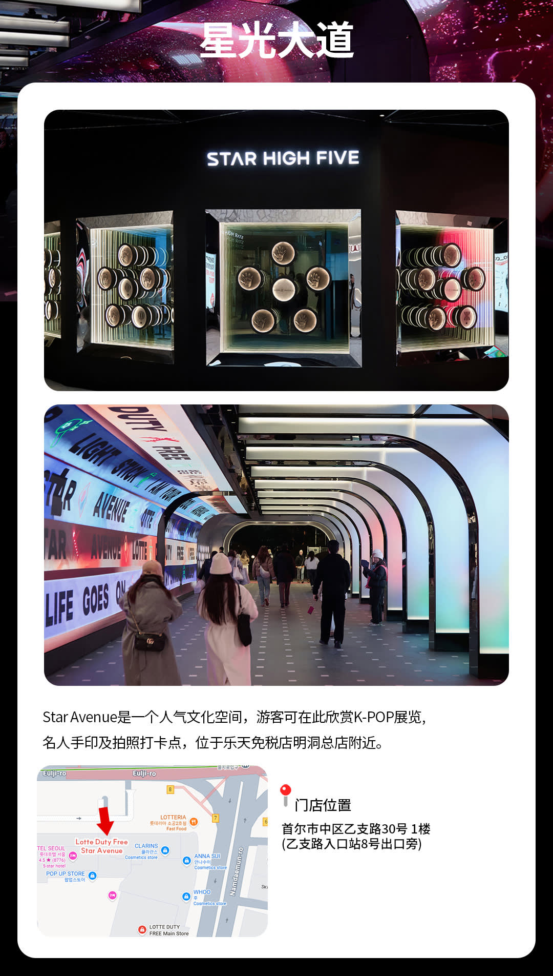明洞通行证