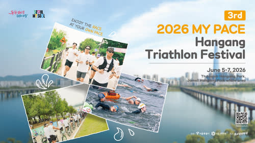 [ソウル] 2026年第3回「MY PACE Hangang Triathlon Festival」参加券（6月5日～7日）