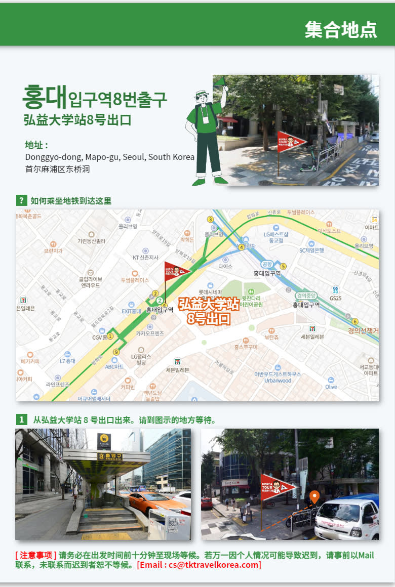 [首尔出发] 绝美入门级赏枫推荐 内藏山赏枫一天团