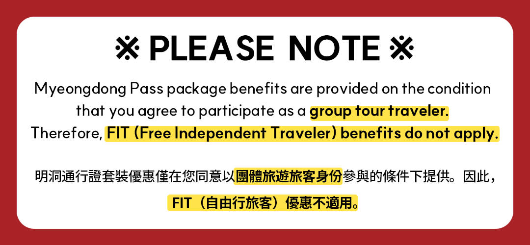 Myeong-dong pass- Free gift and Special Vouchers with Shopping Guide
