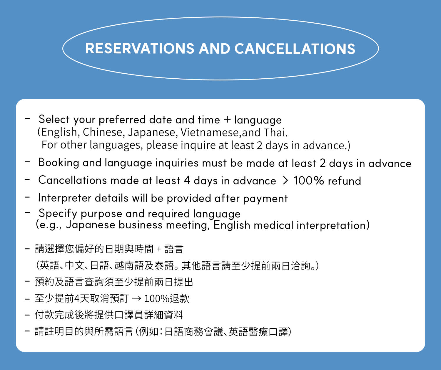 Professional Interpreter Service