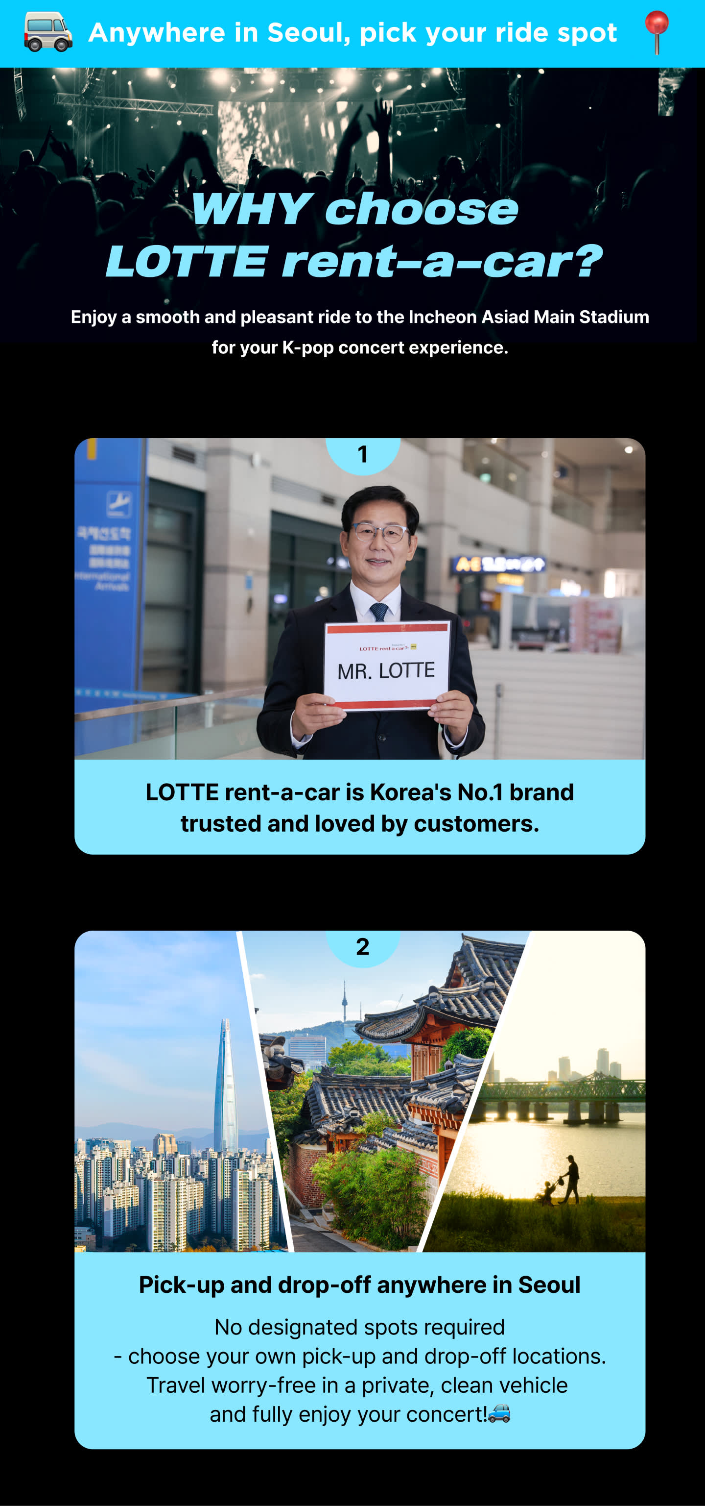 [首尔↔仁川亚运会主体育场] 演唱会专车接送 (K-Beauty Gift)