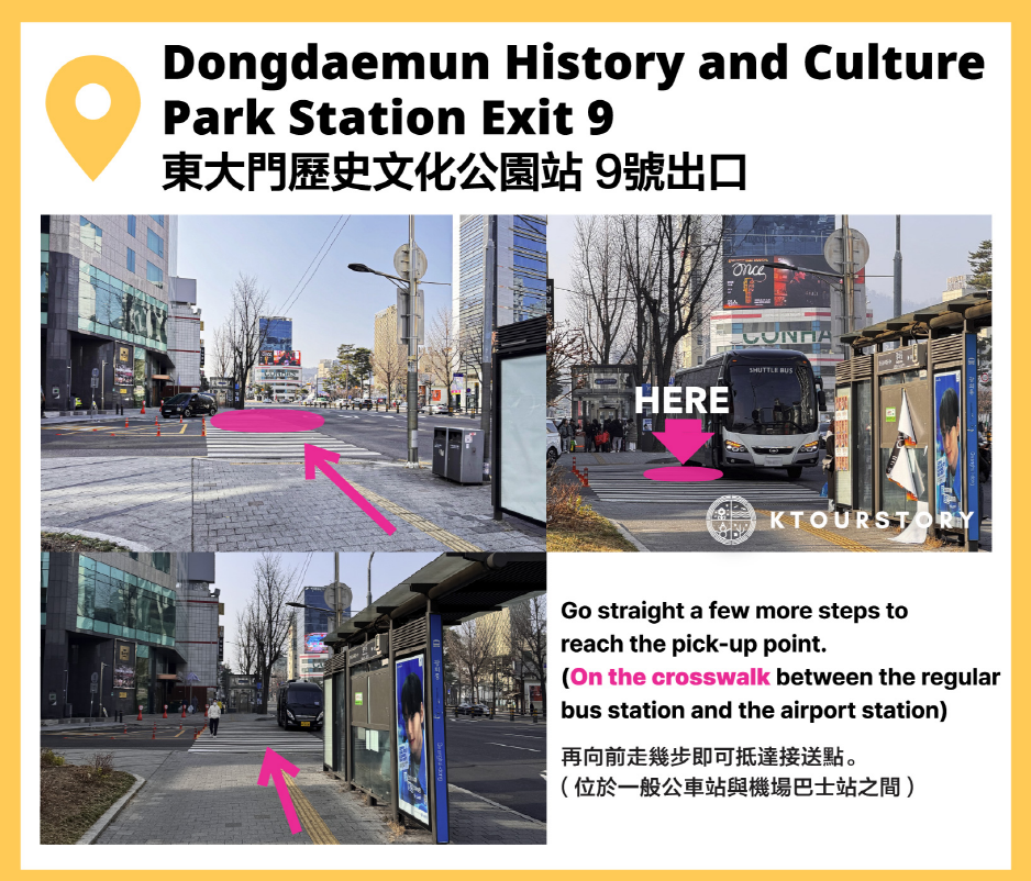 [南怡島]南怡島往復シャトルバス