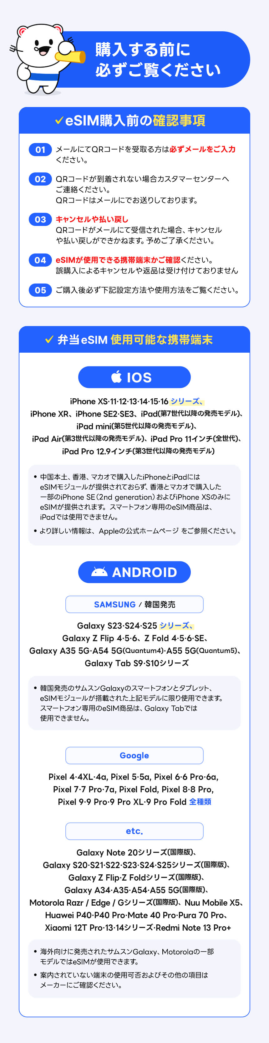[弁当eSIM] 通話・SMS受信可能/ 韓国データ無制限eSIM