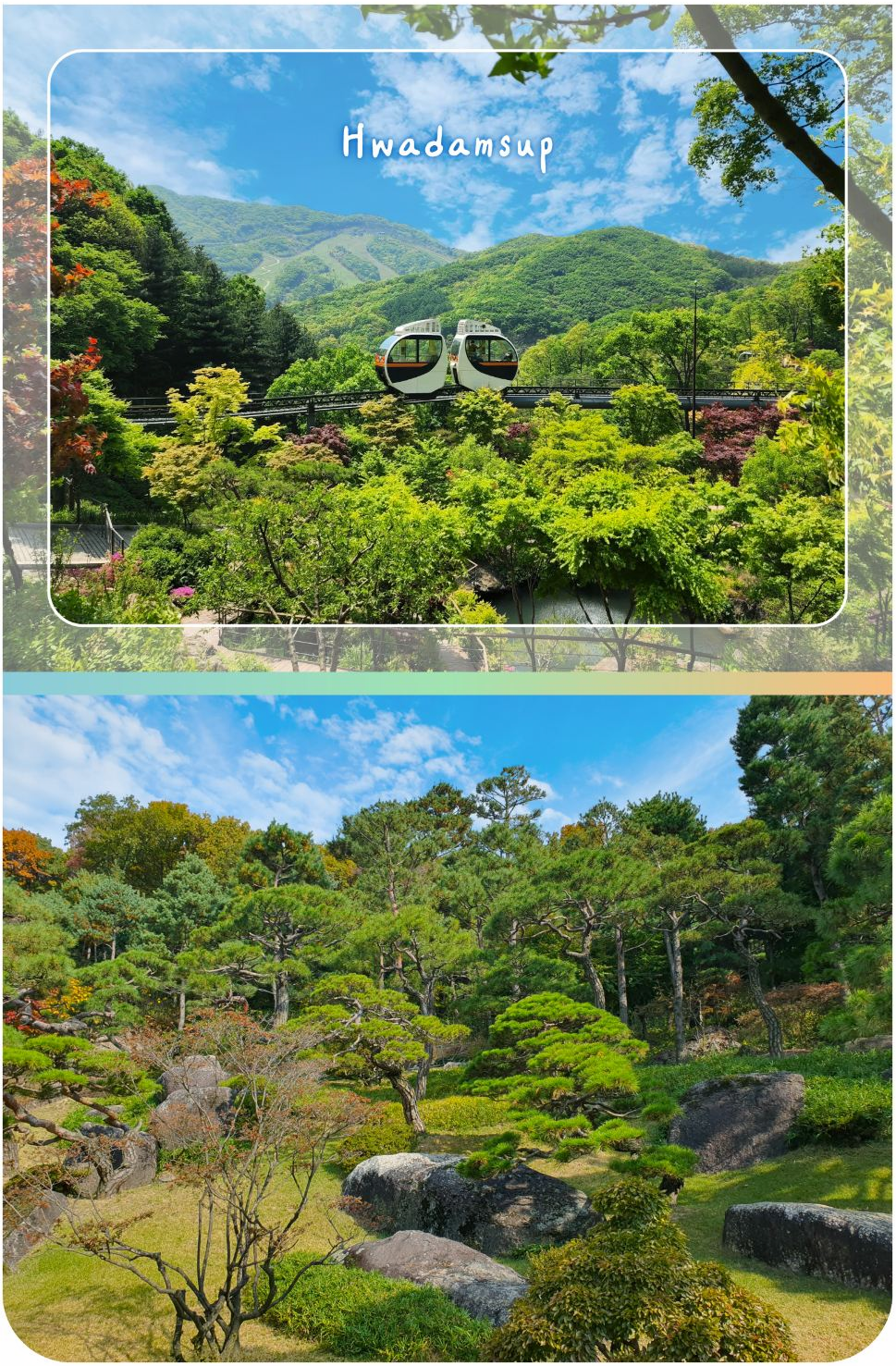 [ソウル発] 期間限定 秋の紅葉 華談の森 日帰りツアー