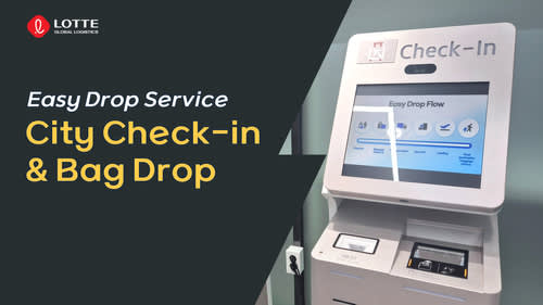 [荷物移動] 軽い旅の始まり！イージードロップサービス (Easy-Drop)