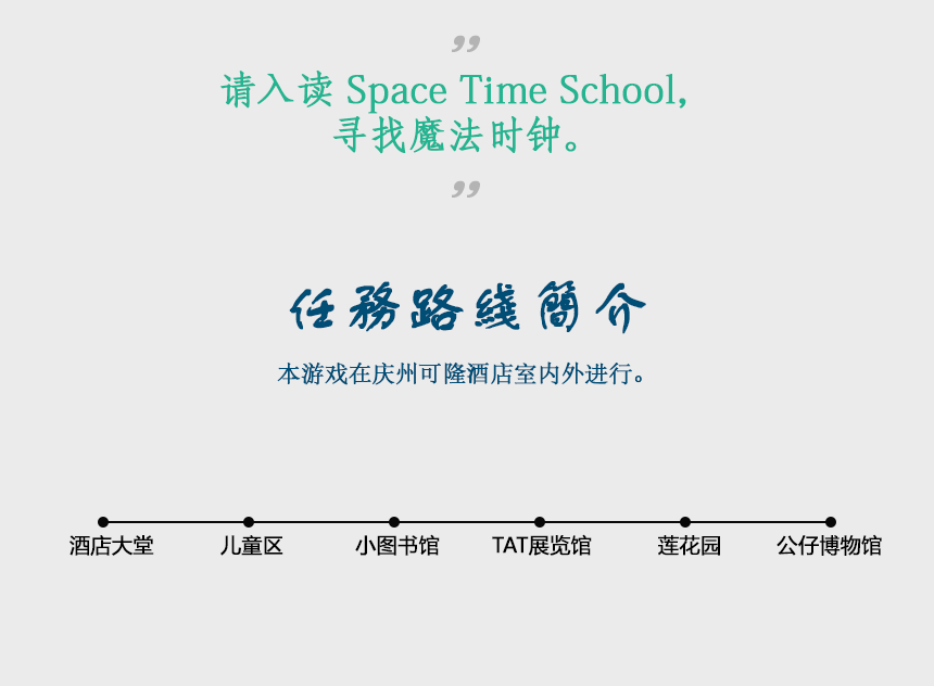 [庆州] Space Time School:庆州消失的钟表文化任务