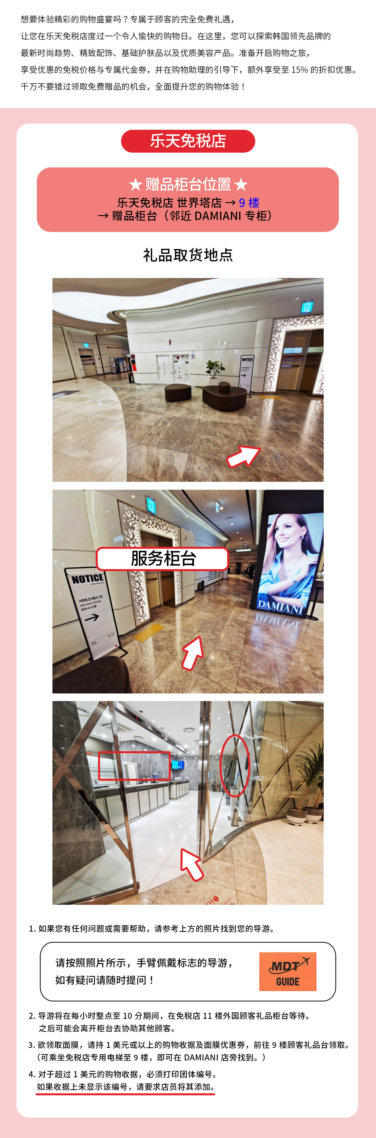 江南购物通行证｜免费礼品＋特别优惠券（含购物向导）