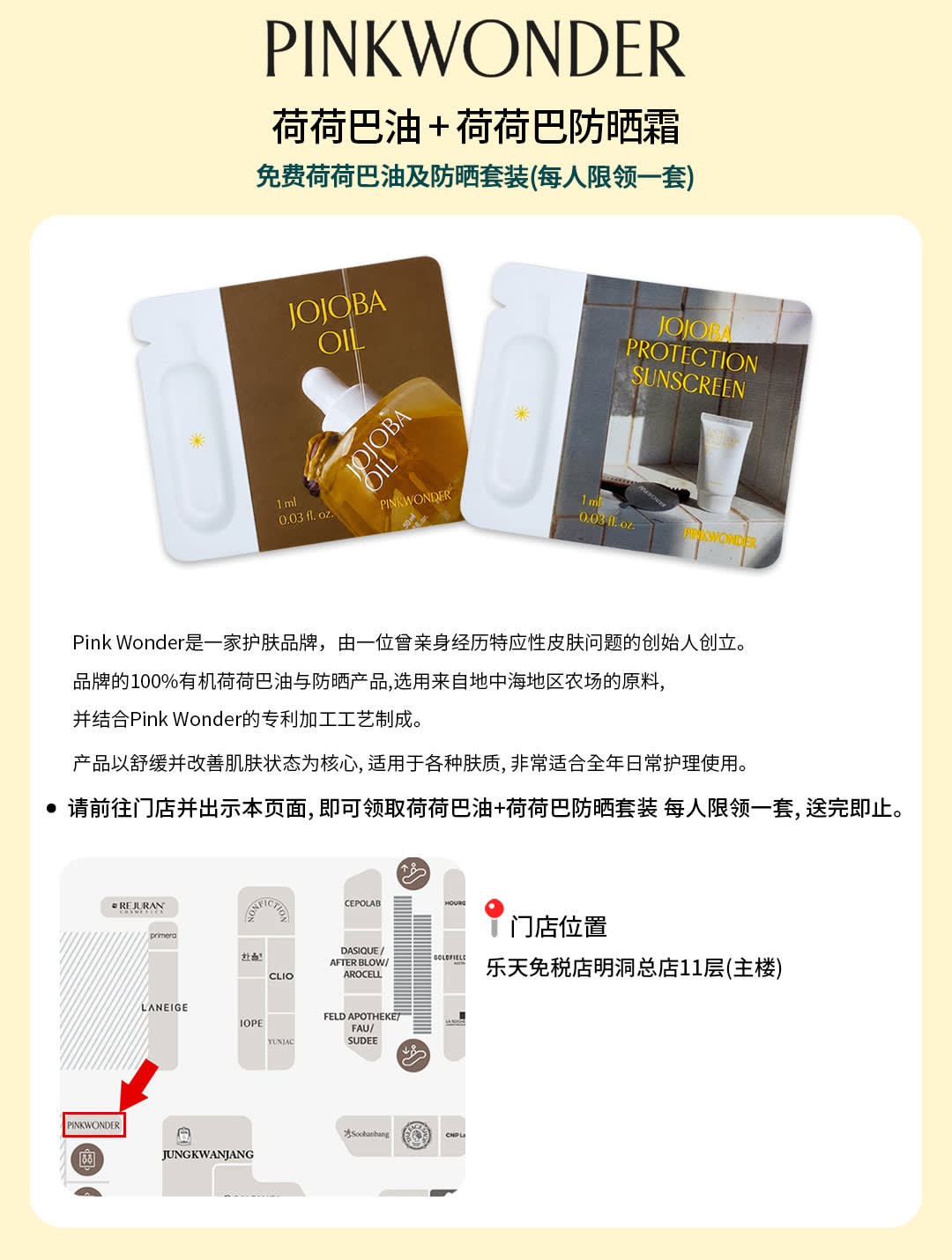 明洞通行证