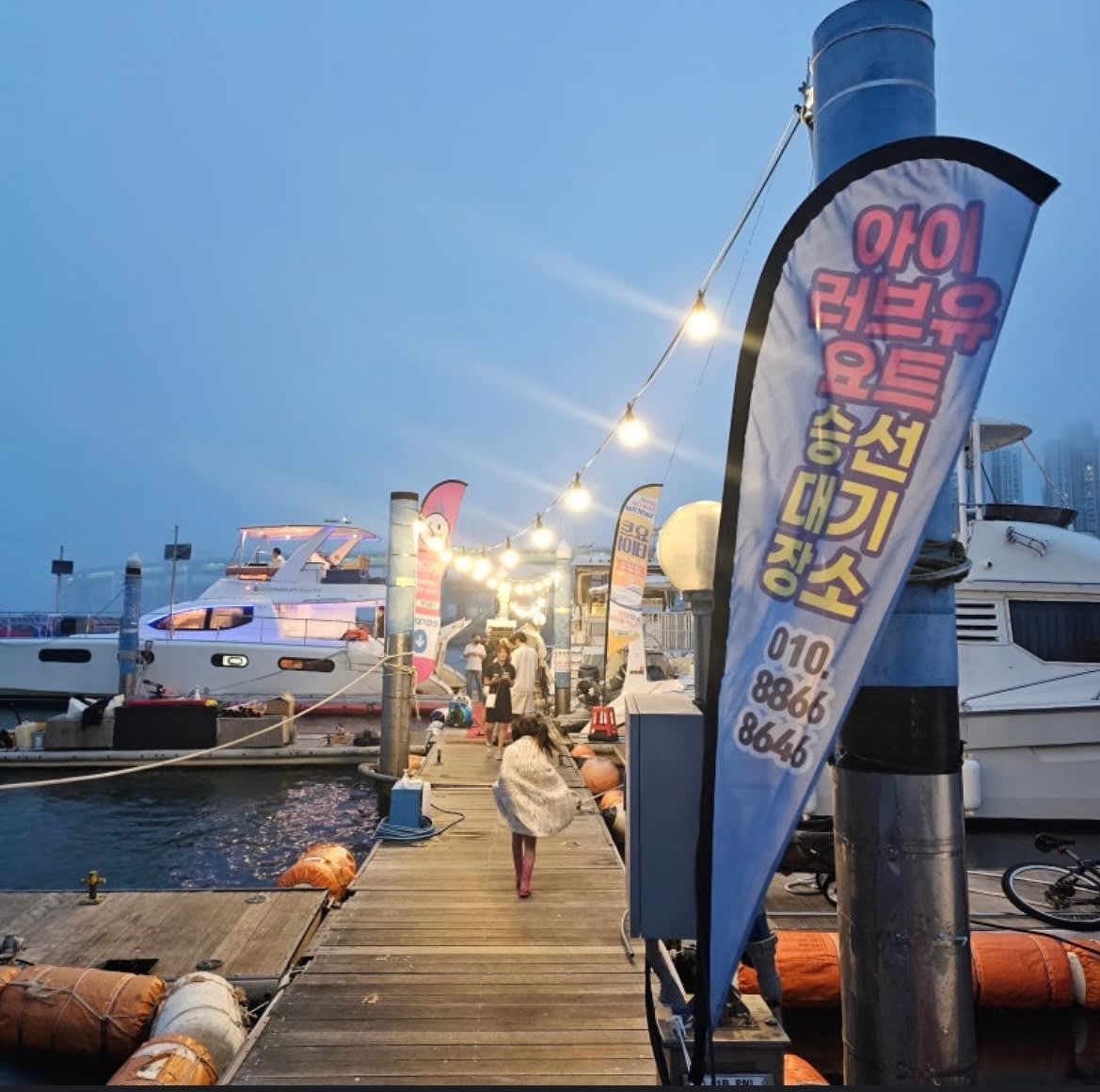 [釜山] 浪漫 公共/私人游艇 旅游