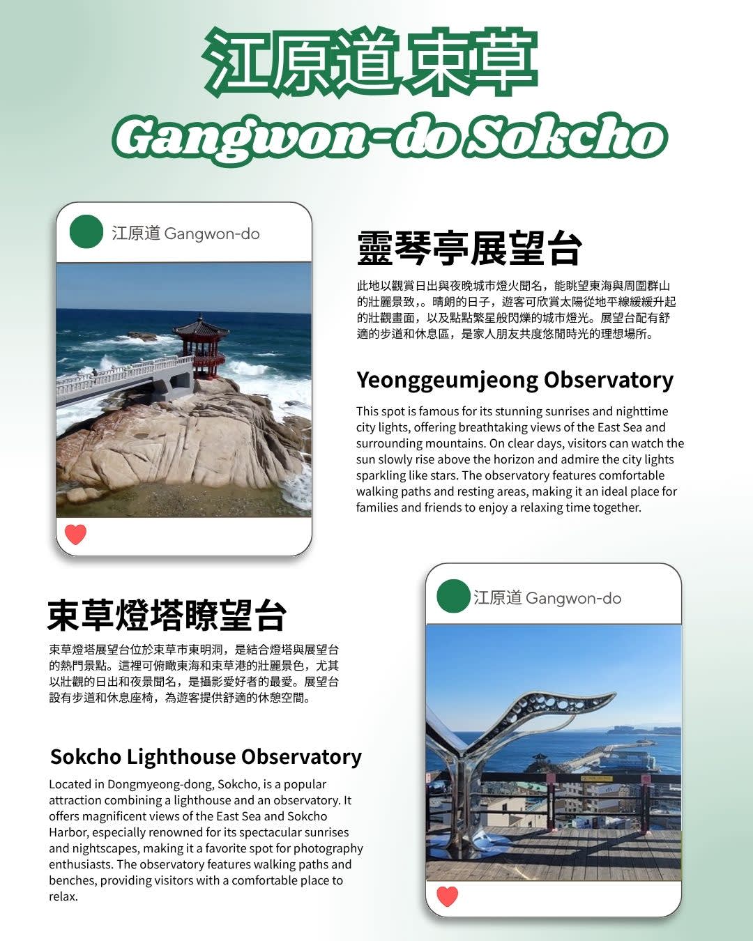 江原道(江陵, 春川, 束草) 外国人观光计程车｜3小时包车服务