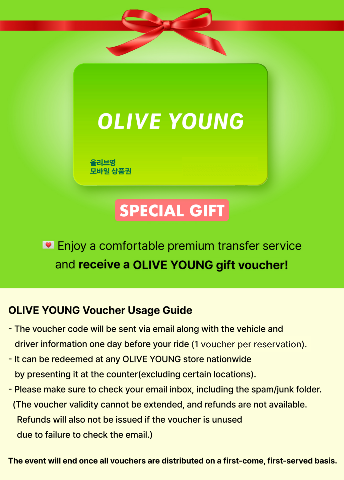 [Olive Young 礼品券] 豪华专车接送 : 首尔至 Vivaldi Park