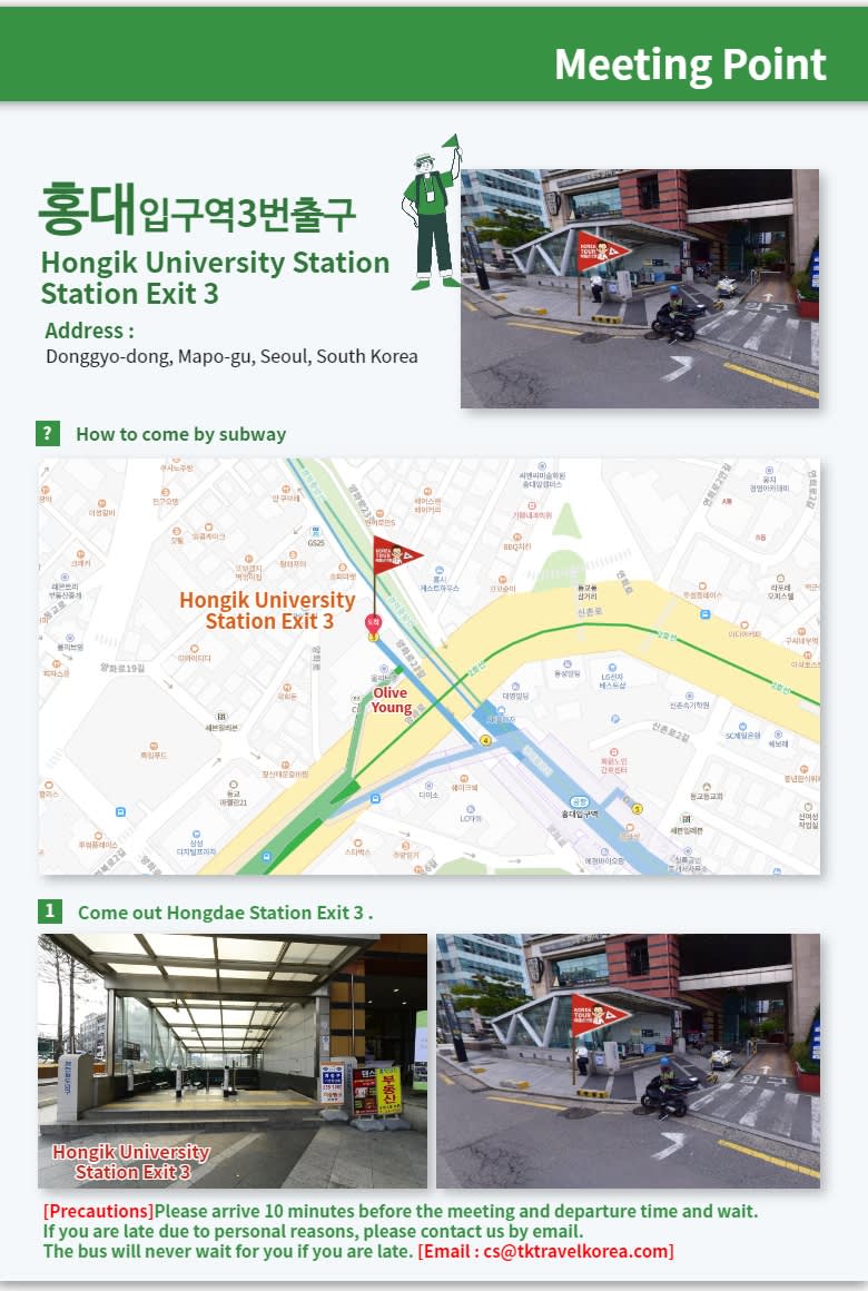 【ソウル発】全州・馬耳山 日帰りツアー