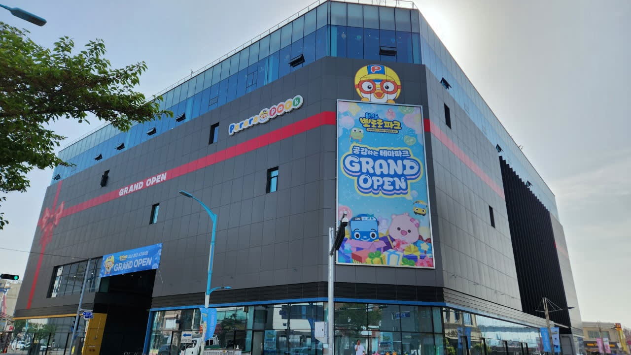 Pororo & Tayo 主题乐园 仁川月尾岛