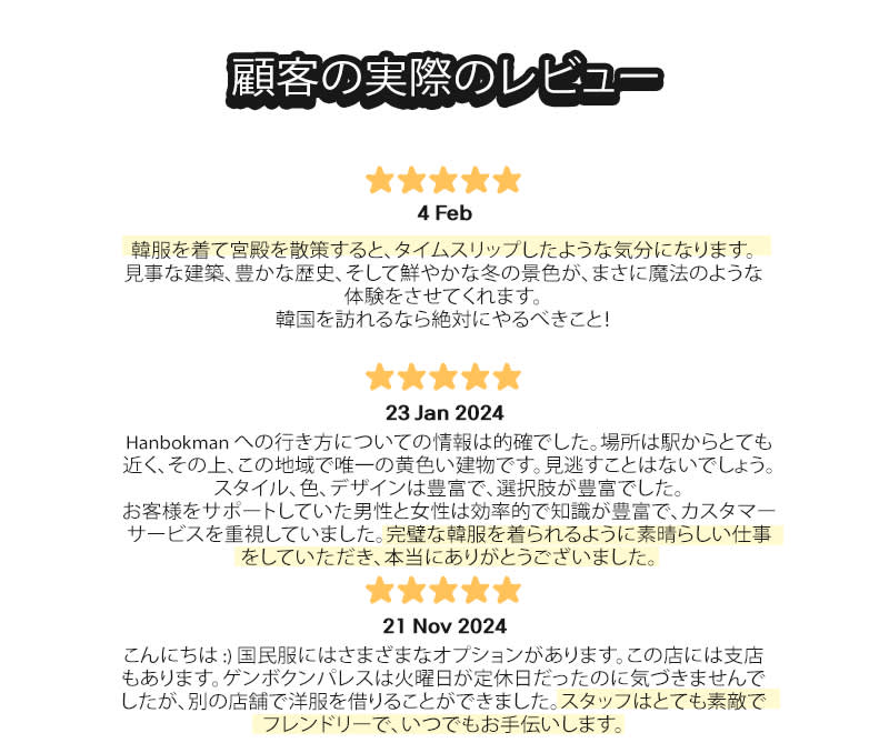 [ソウル] 韓服レンタル韓服男景福宮店